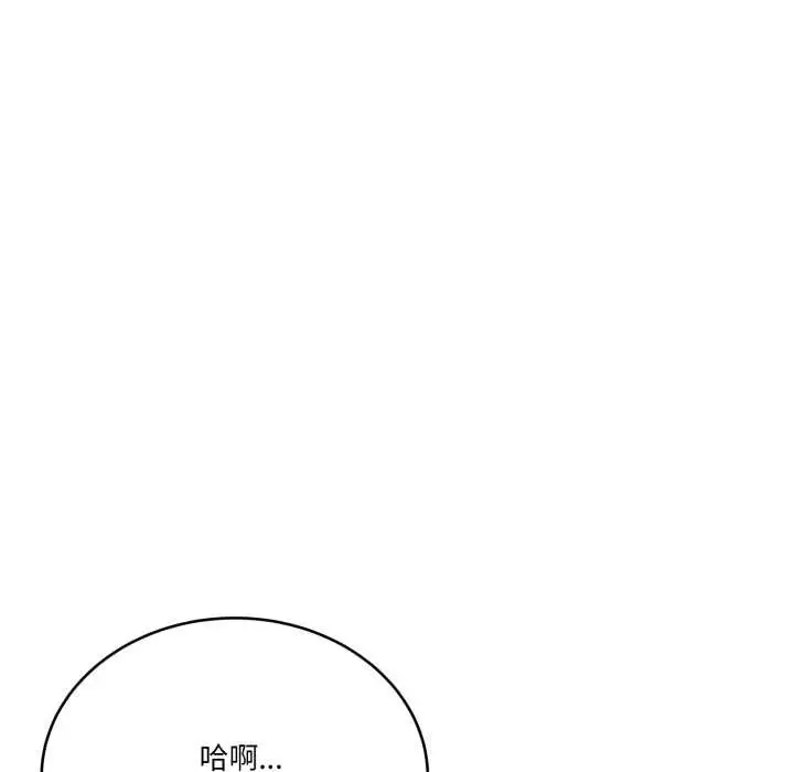 漫画《当狗不丢人》第34话第38张图