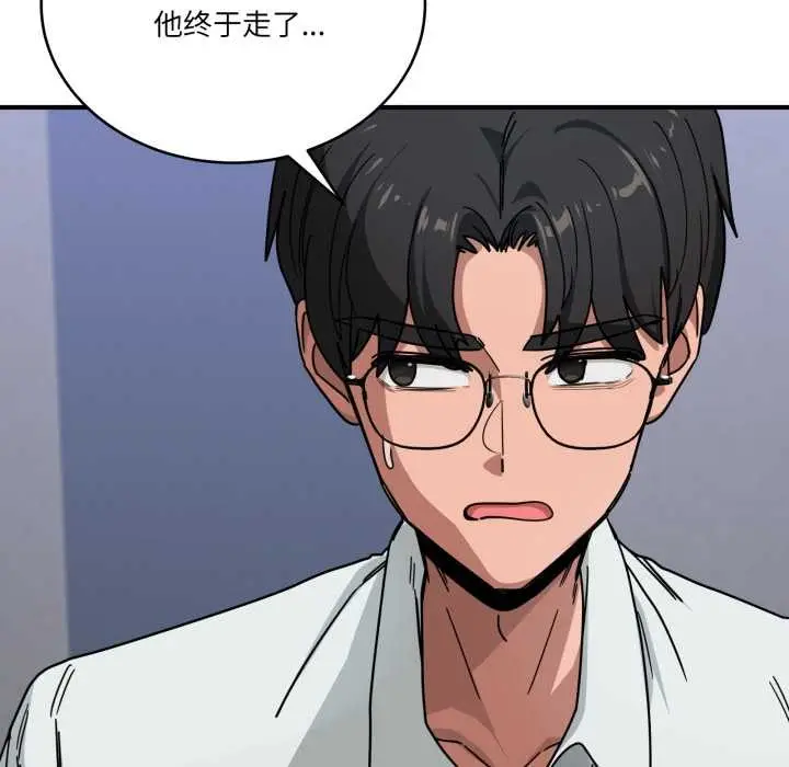 漫画《当狗不丢人》第34话第39张图