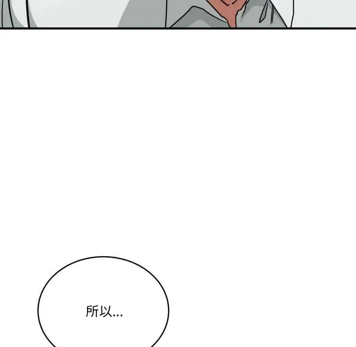 漫画《当狗不丢人》第34话第40张图