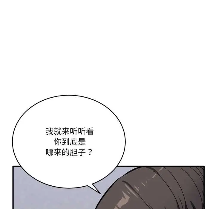 漫画《当狗不丢人》第34话第42张图