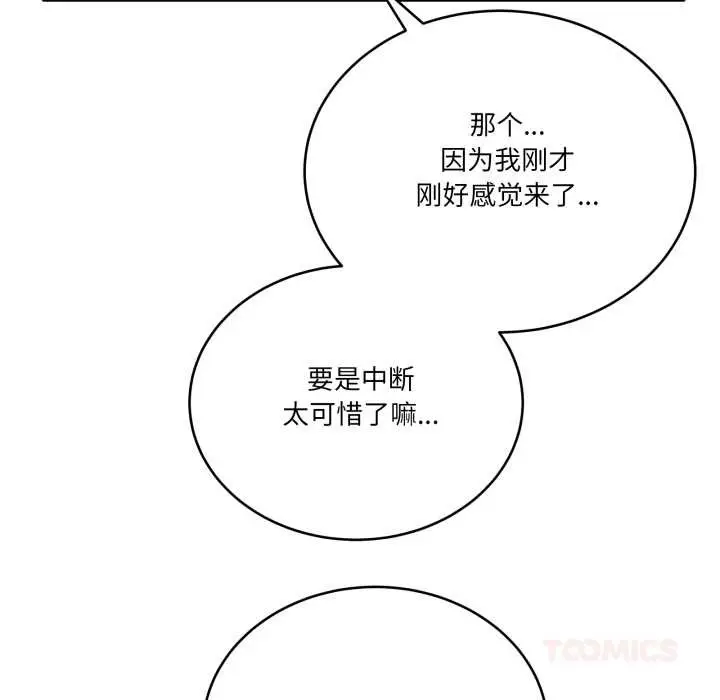 漫画《当狗不丢人》第34话第44张图
