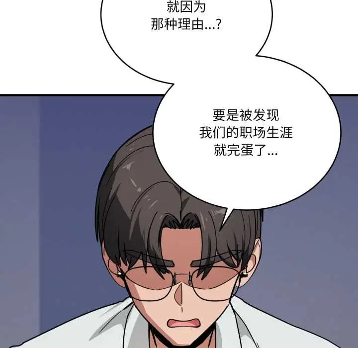 漫画《当狗不丢人》第34话第45张图