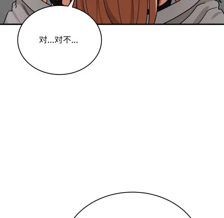 漫画《当狗不丢人》第34话第47张图