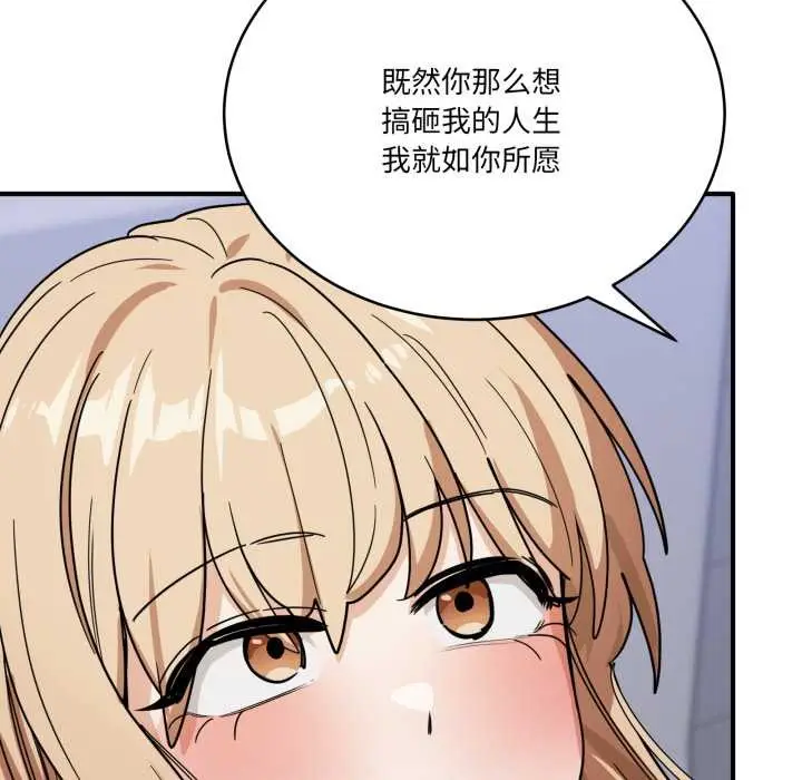 漫画《当狗不丢人》第34话第48张图