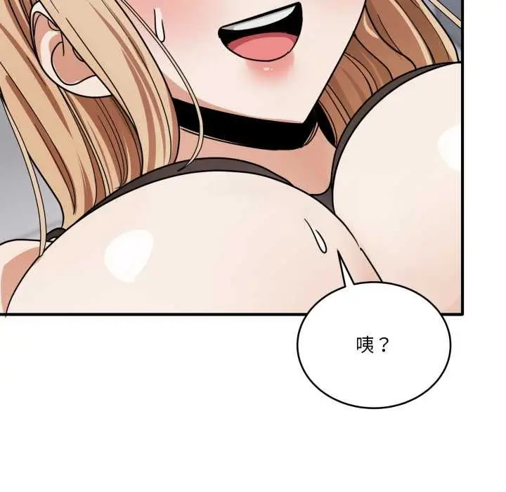 漫画《当狗不丢人》第34话第49张图