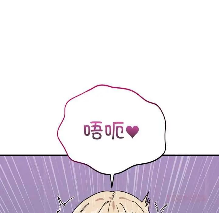 漫画《当狗不丢人》第34话第52张图