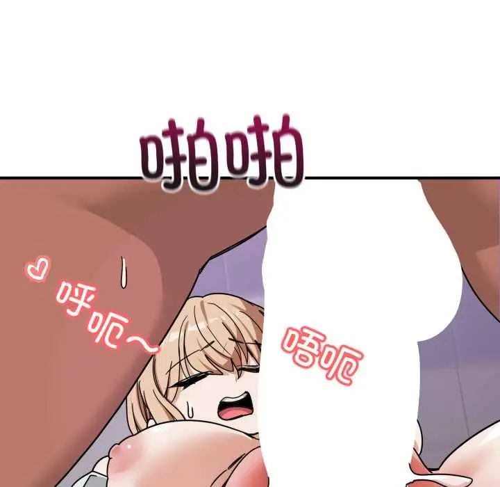 漫画《当狗不丢人》第34话第57张图