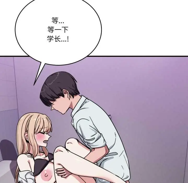 漫画《当狗不丢人》第34话第59张图