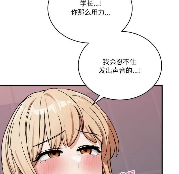 漫画《当狗不丢人》第34话第61张图
