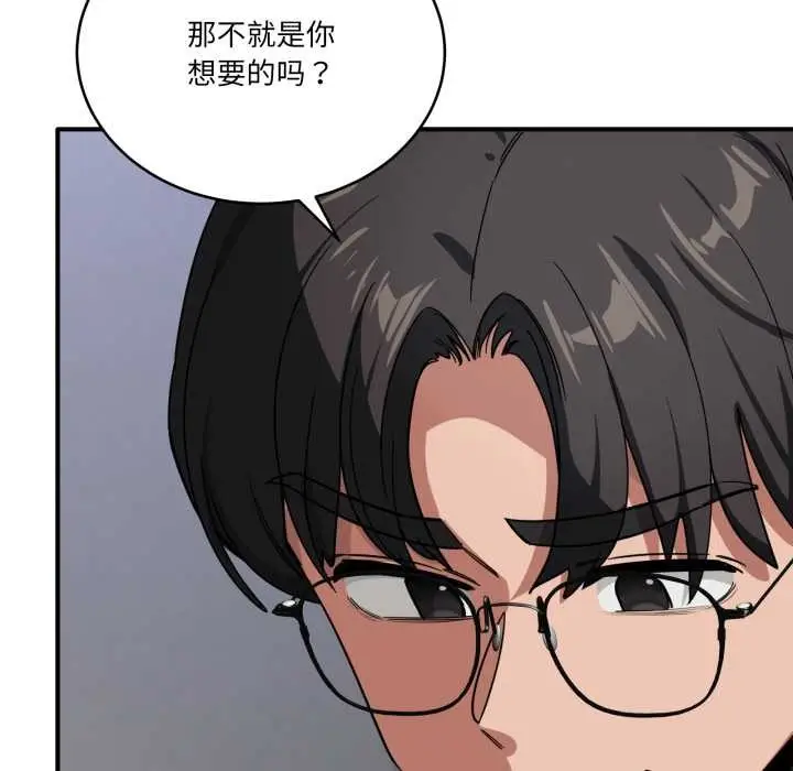 漫画《当狗不丢人》第34话第64张图