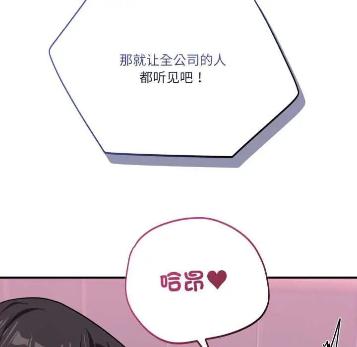漫画《当狗不丢人》第34话第66张图