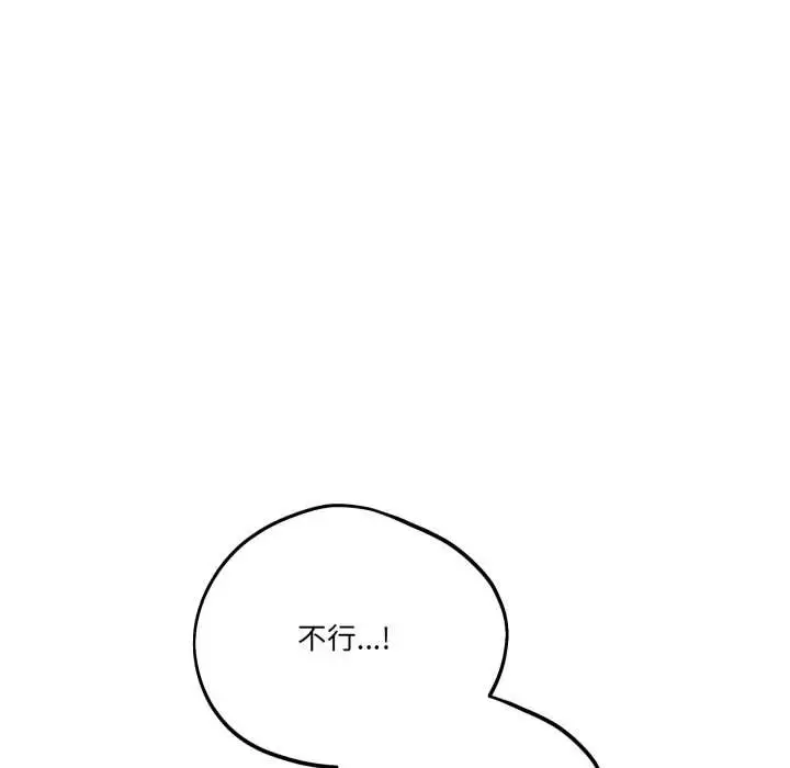 漫画《当狗不丢人》第34话第72张图