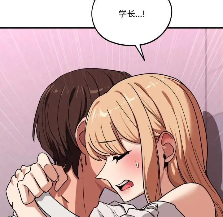 漫画《当狗不丢人》第34话第73张图