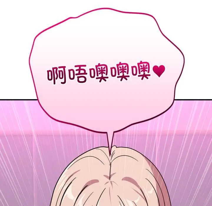 漫画《当狗不丢人》第34话第78张图