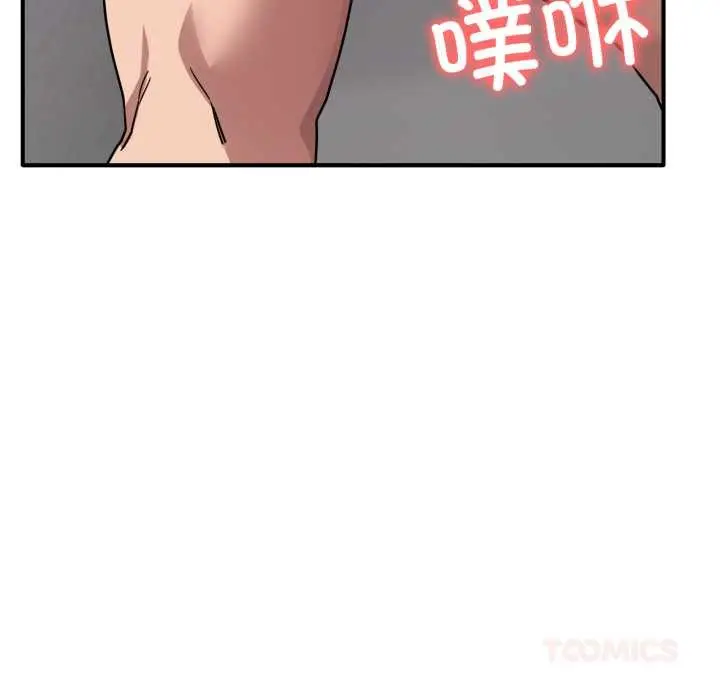 漫画《当狗不丢人》第34话第84张图