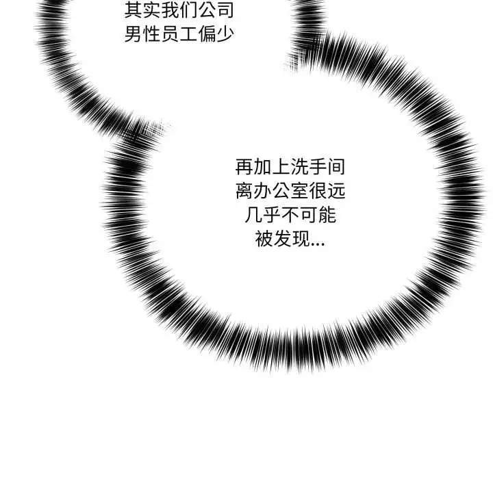 漫画《当狗不丢人》第34话第98张图