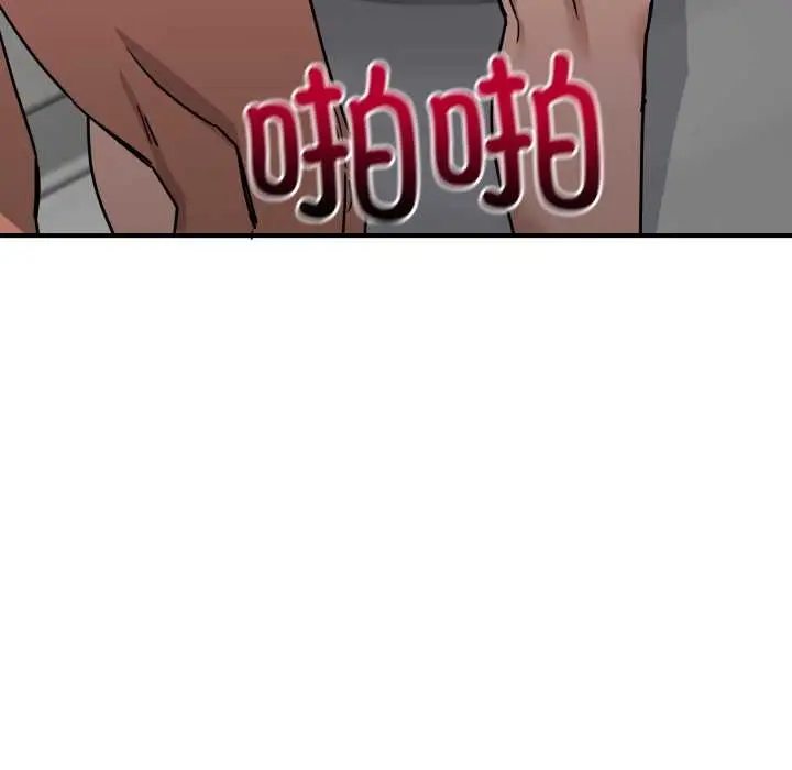 漫画《当狗不丢人》第35话第106张图