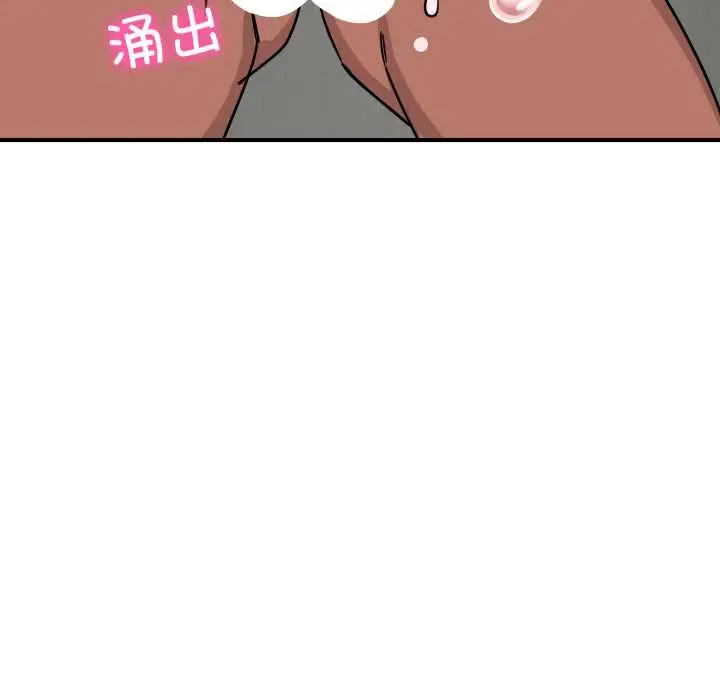 漫画《当狗不丢人》第35话第115张图