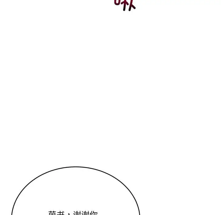 漫画《当狗不丢人》第35话第122张图