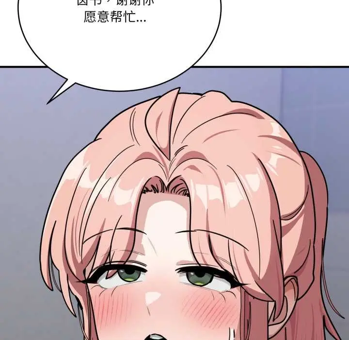 漫画《当狗不丢人》第35话第123张图