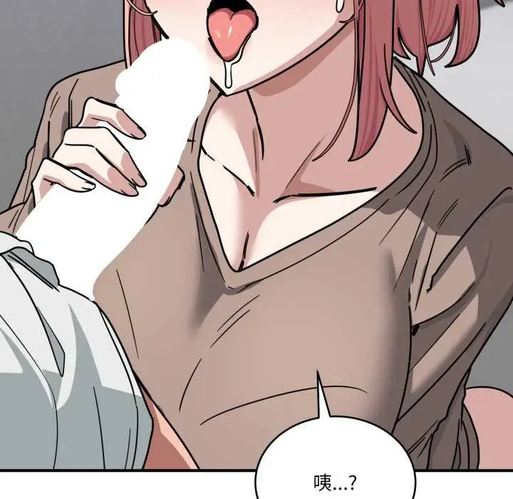 漫画《当狗不丢人》第35话第124张图