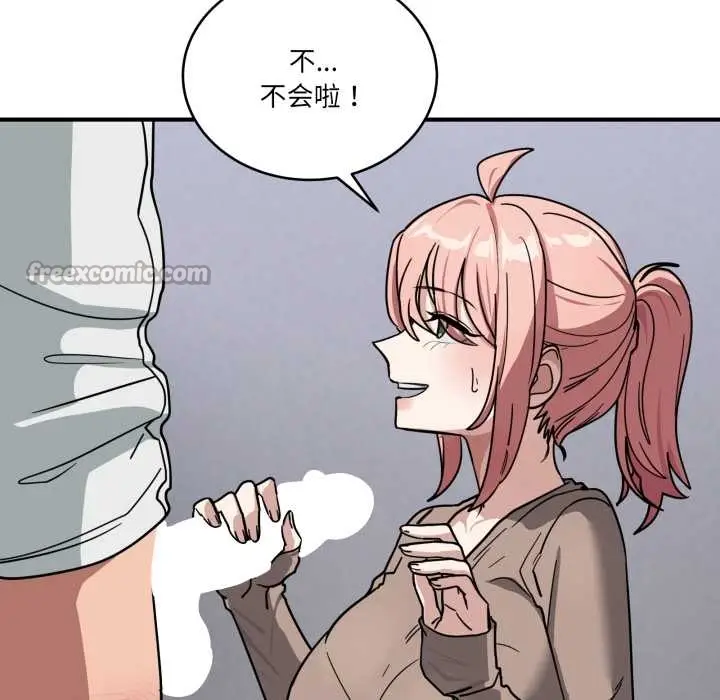 漫画《当狗不丢人》第35话第126张图