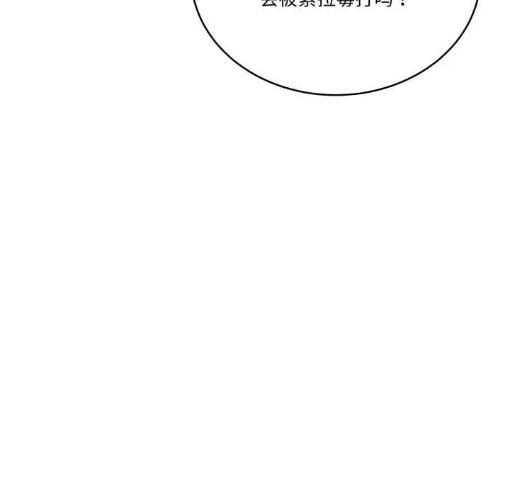 漫画《当狗不丢人》第35话第128张图