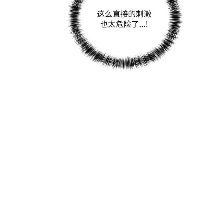 漫画《当狗不丢人》第35话第13张图