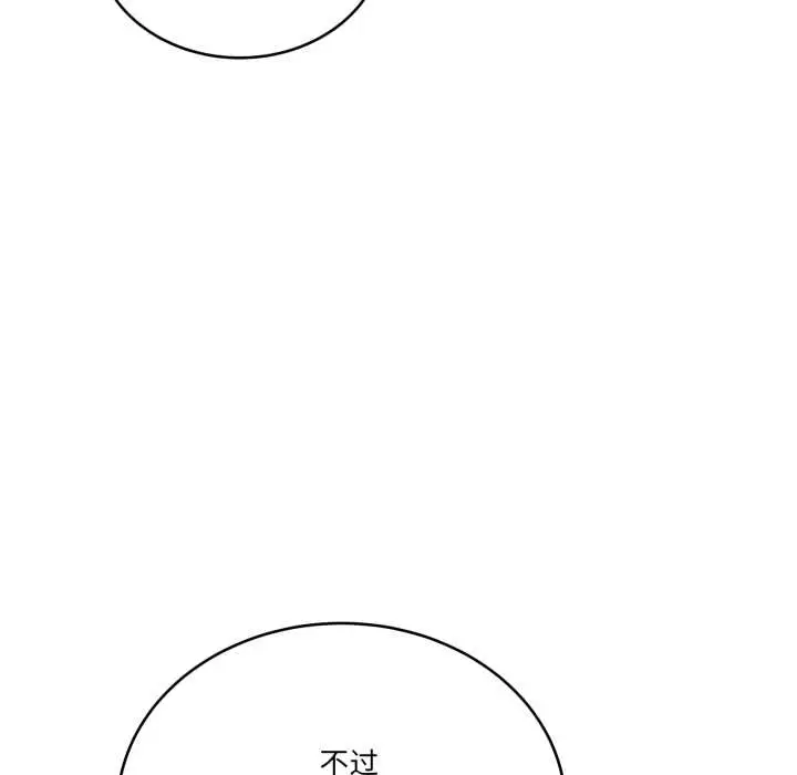 漫画《当狗不丢人》第35话第132张图