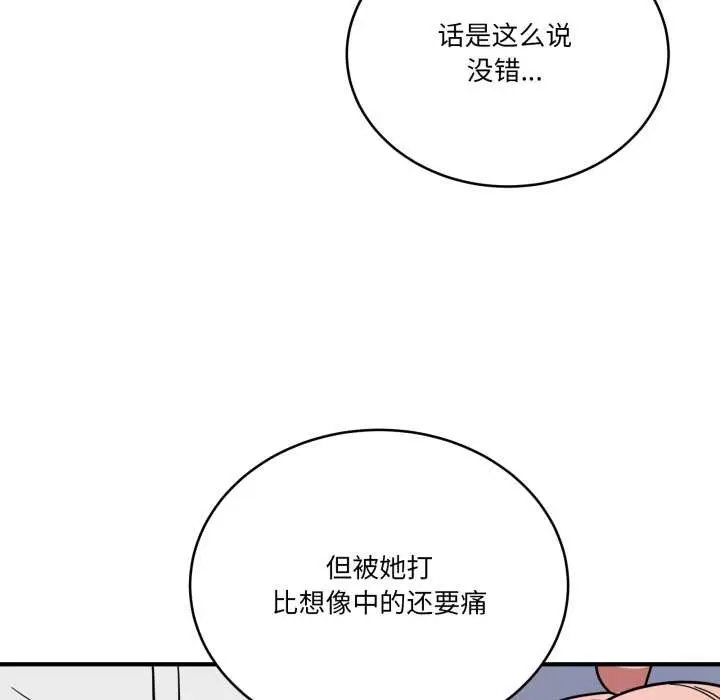 漫画《当狗不丢人》第35话第135张图