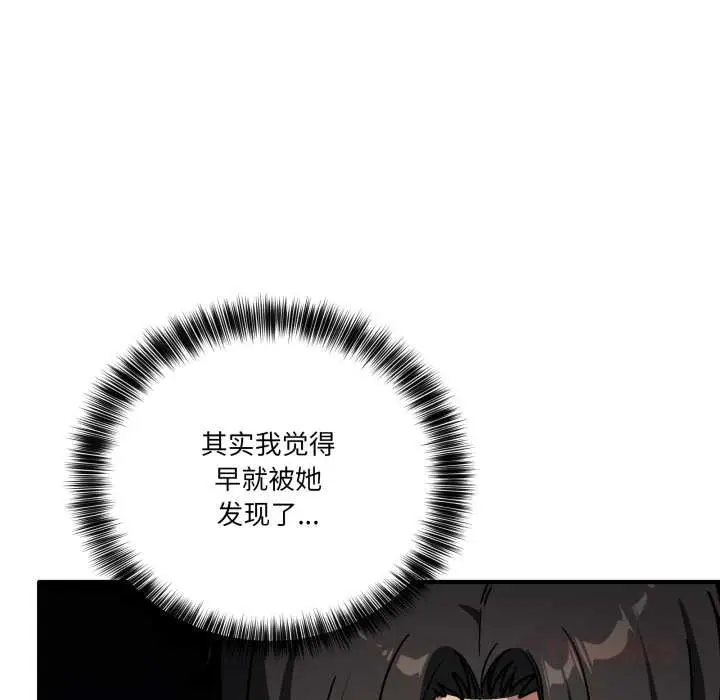漫画《当狗不丢人》第35话第138张图