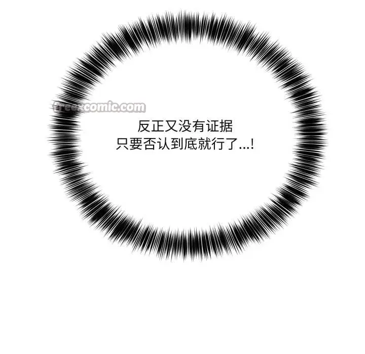 漫画《当狗不丢人》第35话第140张图