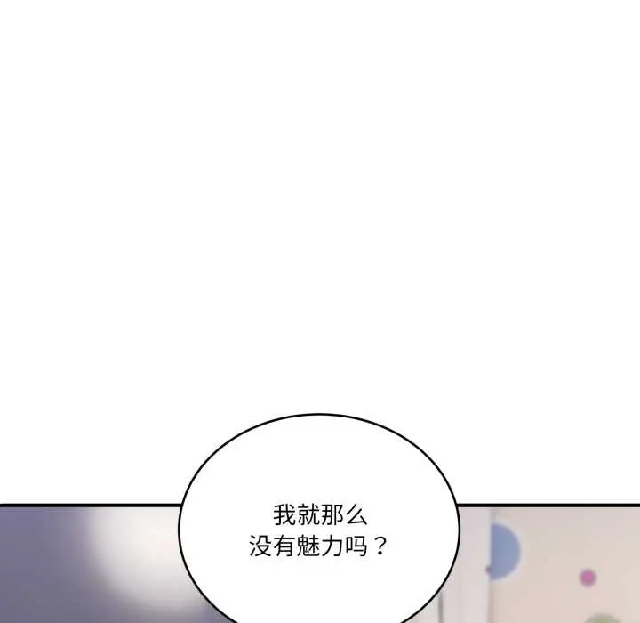 漫画《当狗不丢人》第35话第148张图
