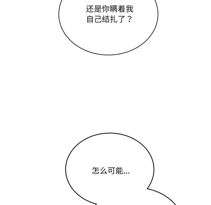 漫画《当狗不丢人》第35话第150张图