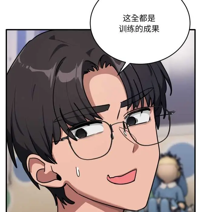漫画《当狗不丢人》第35话第151张图