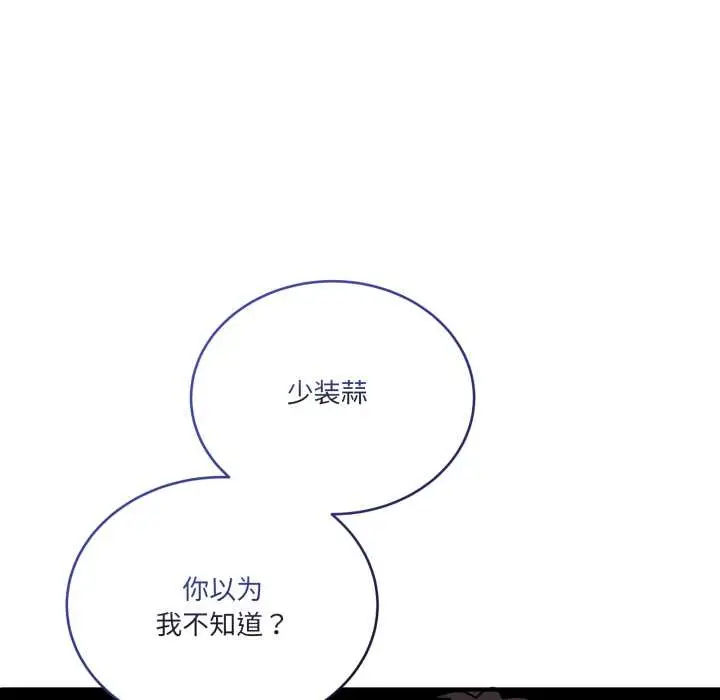 漫画《当狗不丢人》第35话第155张图