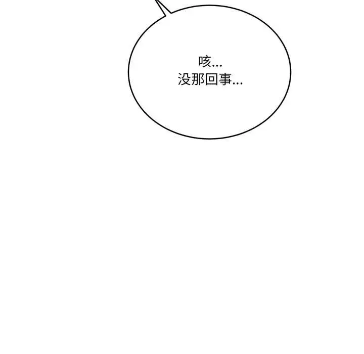 漫画《当狗不丢人》第35话第160张图