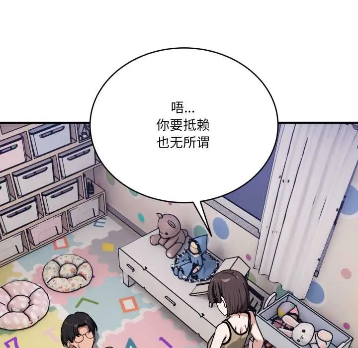 漫画《当狗不丢人》第35话第161张图