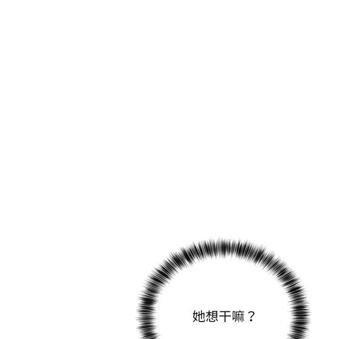 漫画《当狗不丢人》第35话第163张图