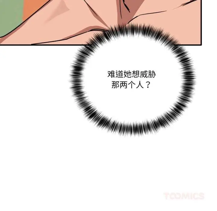漫画《当狗不丢人》第35话第165张图