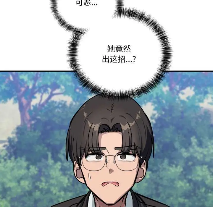漫画《当狗不丢人》第35话第171张图