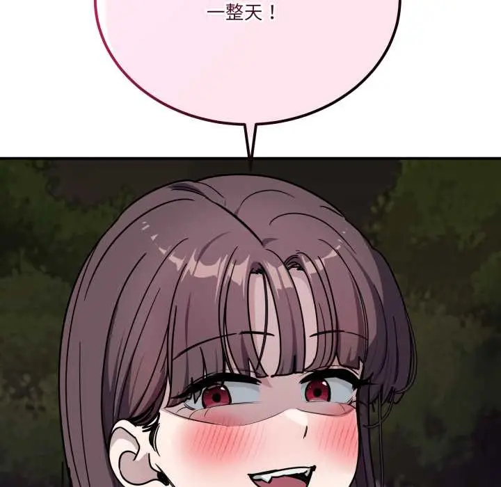 漫画《当狗不丢人》第35话第177张图