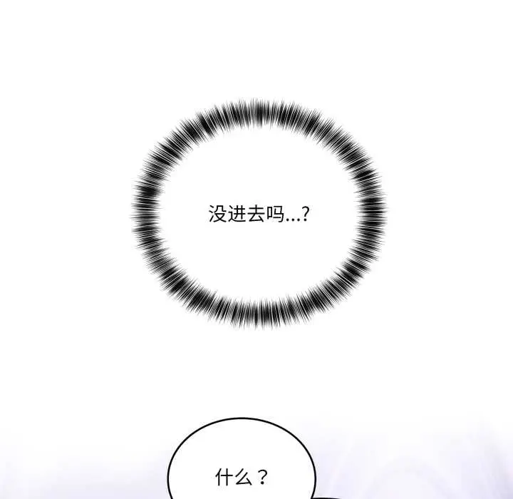 漫画《当狗不丢人》第35话第24张图
