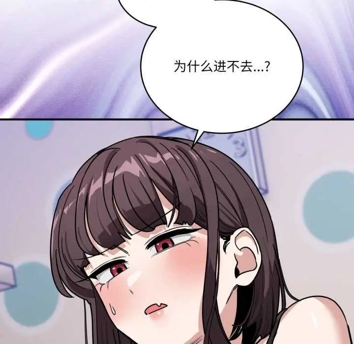 漫画《当狗不丢人》第35话第25张图