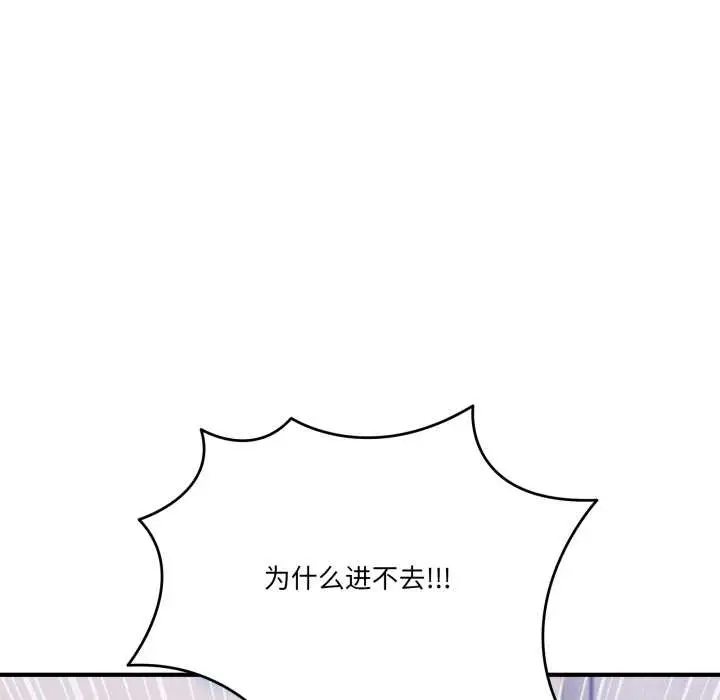 漫画《当狗不丢人》第35话第33张图