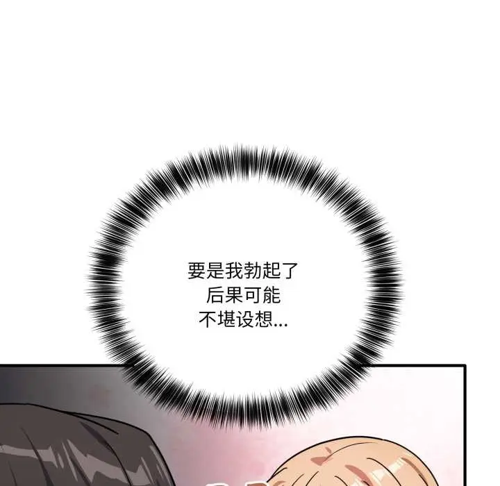 漫画《当狗不丢人》第35话第37张图