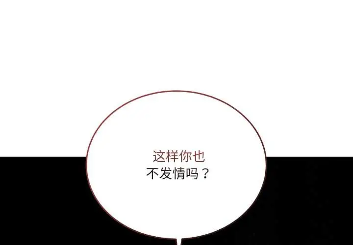 漫画《当狗不丢人》第35话第4张图