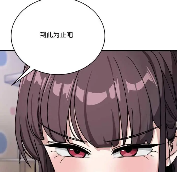 漫画《当狗不丢人》第35话第40张图