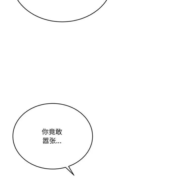 漫画《当狗不丢人》第35话第45张图