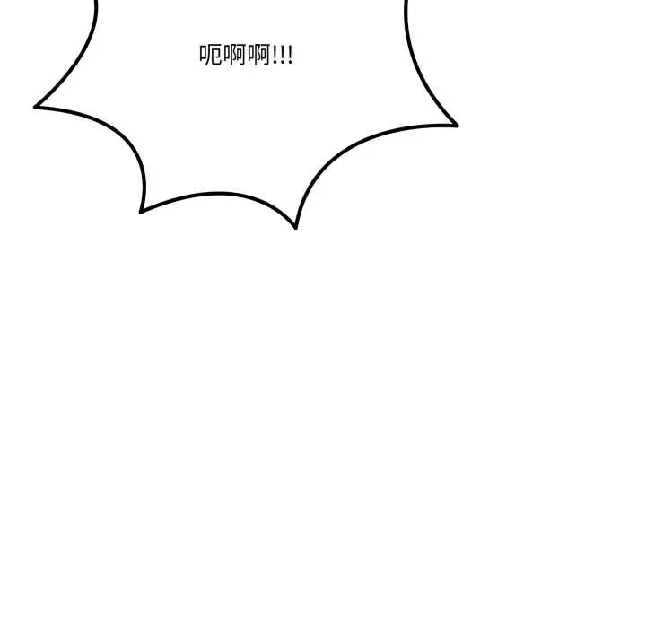 漫画《当狗不丢人》第35话第50张图